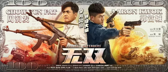 香港警匪动作片有哪些好看的（九部经典香港警匪动作电影推荐）