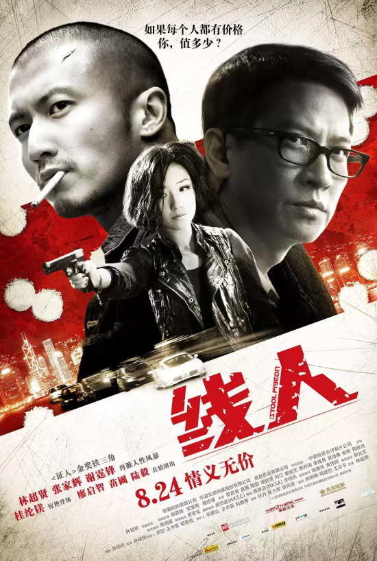 香港警匪动作片有哪些好看的（九部经典香港警匪动作电影推荐）