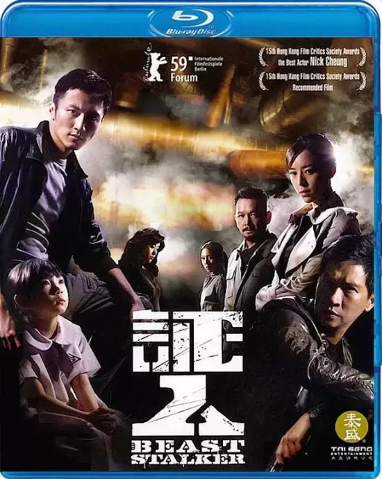 香港警匪动作片有哪些好看的（九部经典香港警匪动作电影推荐）