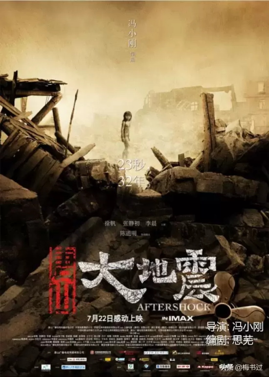 经典灾难大片有哪些电影（十大无情灾难电影推荐）