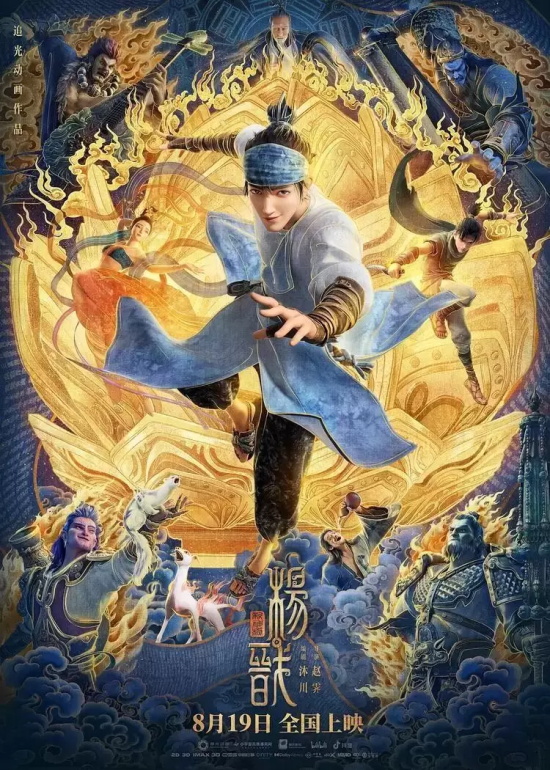 今年好看的动画电影有哪些（盘点今年第三季度7大动画电影）
