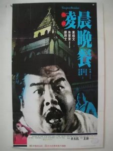 ​香港恐怖老电影有哪些（盘点香港经典老恐怖片）
