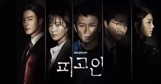 韩国好看的律政电视剧 韩国最经典十大律政剧