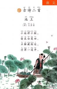 ​小池和池上描写的是什么景色（小池和池上描写的是什么地方的景物）
