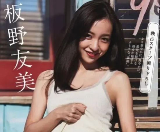 妩媚动人的日本新生代宠儿：板野友美
