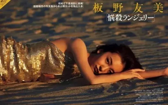妩媚动人的日本新生代宠儿：板野友美