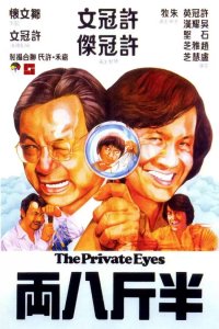 ​香港经典的喜剧电影有哪些（7部香港爆笑喜剧电影推荐）