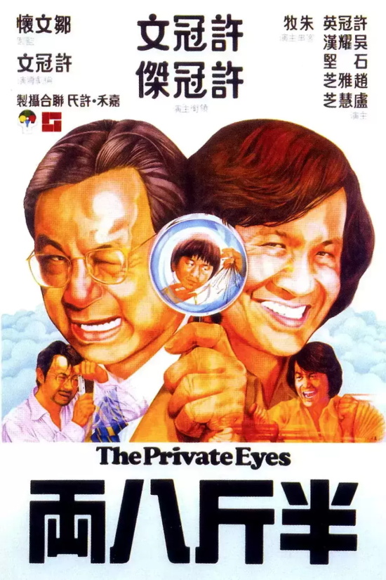 香港经典的喜剧电影有哪些（7部香港爆笑喜剧电影推荐）