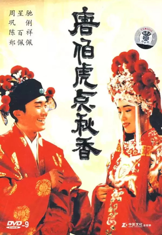 香港经典的喜剧电影有哪些（7部香港爆笑喜剧电影推荐）