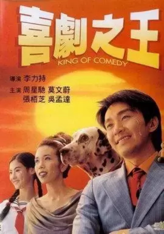 香港经典的喜剧电影有哪些（7部香港爆笑喜剧电影推荐）