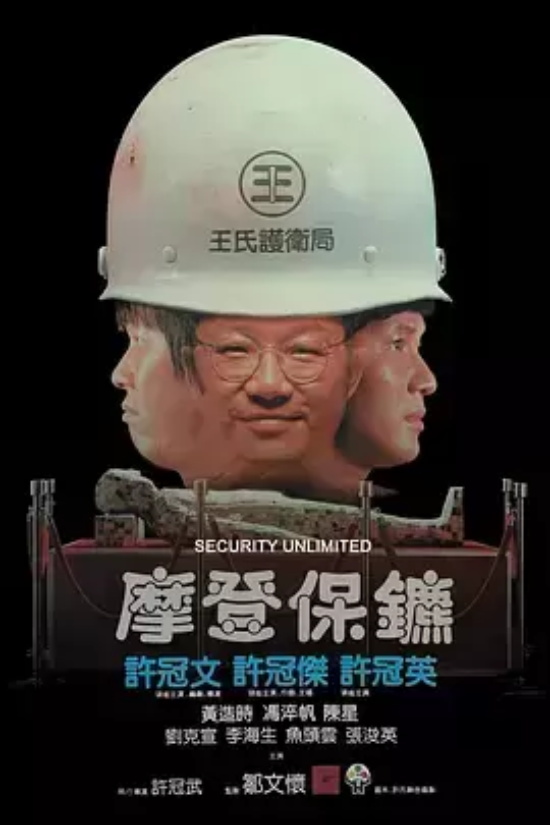 香港经典的喜剧电影有哪些（7部香港爆笑喜剧电影推荐）