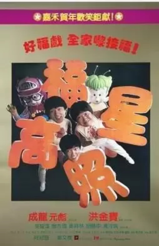香港经典的喜剧电影有哪些（7部香港爆笑喜剧电影推荐）