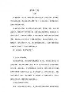 ​史航性骚扰风波当事人再发长文 回应舆论及争议