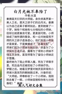 ​晋江文学城十大佳作（晋江文学城十大佳作校园）