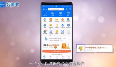 ​支付宝申请多个账号（支付宝账户能注册几个账号）