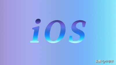 ​ios是什么意思? ios意思是什么
