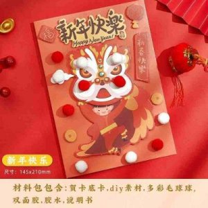 ​元旦贺卡儿童手工制作(元旦贺卡儿童手工制作立体)