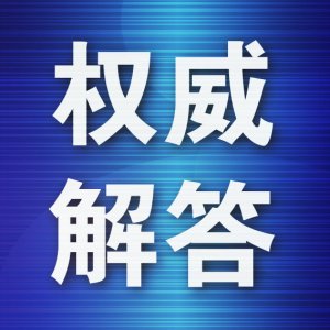 ​生育险 男人不生娃为啥要保生育险？