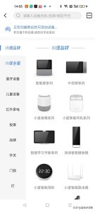​小度播放（智能家居如何连接小度？）
