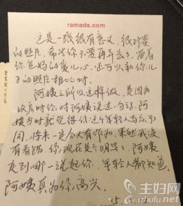 ​王凯与房东阿姨是什么意思 是炒作还是确有此事