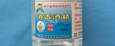 ​怎么利用酒精消毒房间 怎么利用酒精消毒房间的味道