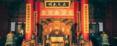 ​正大光明匾在哪个殿 正大光明匾高清