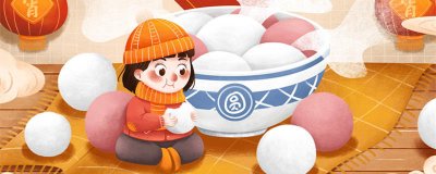 ​元宵节快乐祝福语 元宵节祝福语发领导