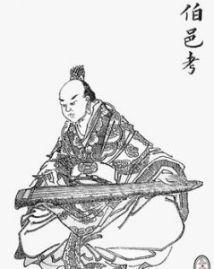 ​伯邑考介绍（伯邑考周文王姬昌嫡长子、武王姬发同年兄）