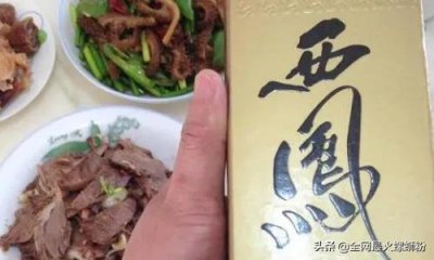 ​西凤御窖20年(西凤御窖52度多少钱一瓶)