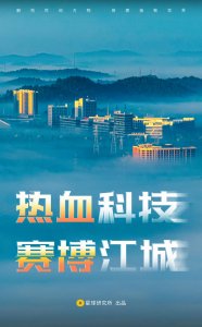 ​绵阳：四川的硬气，中国的底气