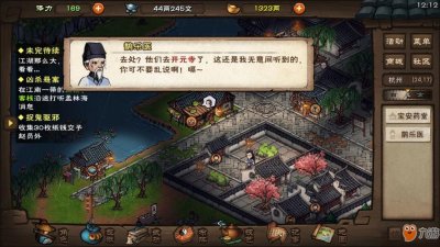 ​烟雨江湖主线任务攻略大全（主线任务通关步骤）