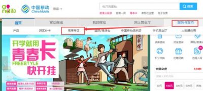 ​怎么修改移动宽带密码