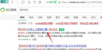 ​怎么下载NVIDIA显卡驱动
