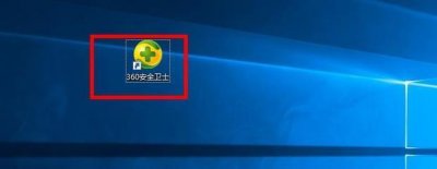 ​360开机启动项怎么设置