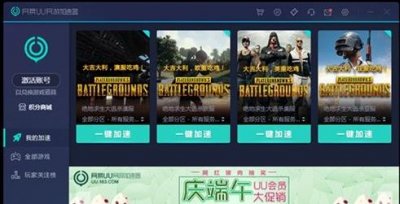 ​网易uu怎么加速twitch