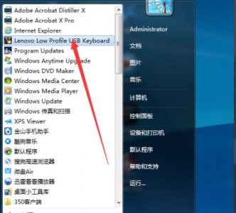 ​一体机联想键盘如何关闭Fn功能键恢复F1~F12
