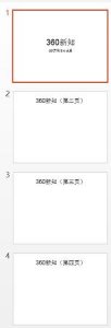 ​ppt页码怎么设置