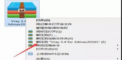 ​vray安装教程