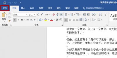 ​怎么去掉word中的回车符号