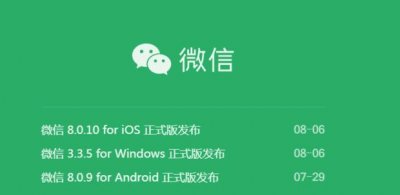 ​如何下载微信电脑版到桌面