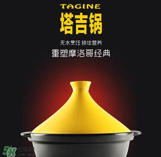 塔吉锅和珐琅锅哪个好？塔吉锅和珐琅锅的区别