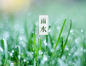 雨水吃什么？雨水节气饮食禁忌？