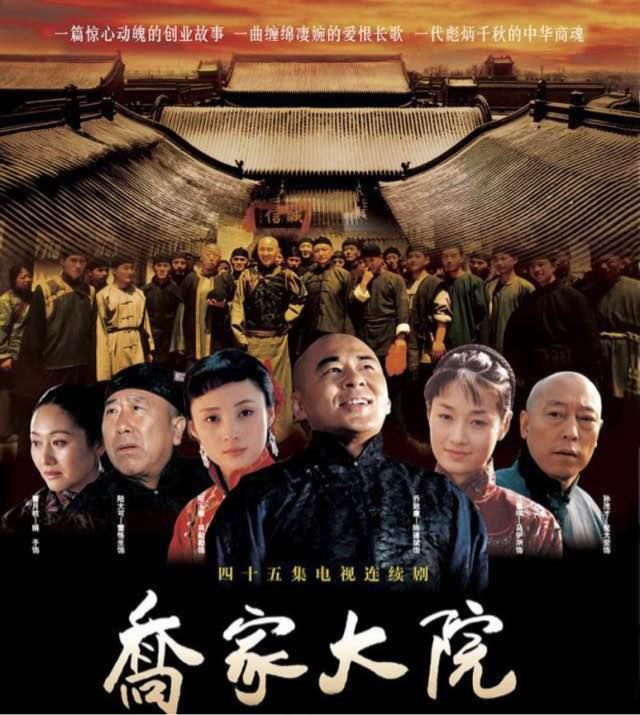 影视关于商战的电视剧推荐（十部经典的商战剧值得反复看）  5
