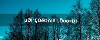 ​地下城与勇士赚钱怎么最快（地下城怎么赚钱人民币)