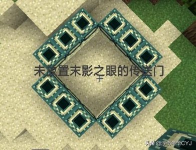 ​手机版我的世界怎么去末影城（手机版我的世界怎么进入末地城)
