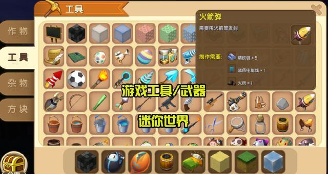 《我的世界》与《迷你世界》五个鲜明的对比，看看有多大差别