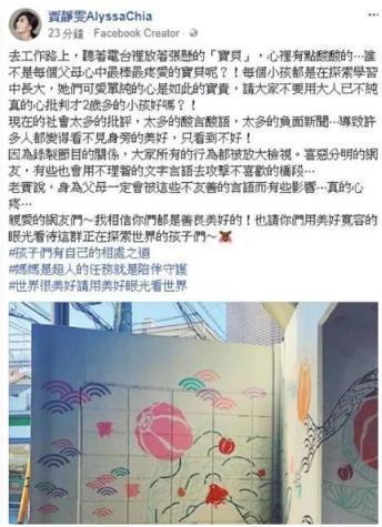 贾静雯为了保护女儿怒怼网友！咘咘的这个动作真的该被嘲吗？