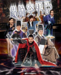 ​TVB《超时空男臣》结局周剧透：魏忠贤是他，大军最终与兄弟决裂！