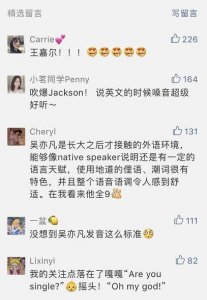 ​明星雅思口语第二期，又出现拿满分的！