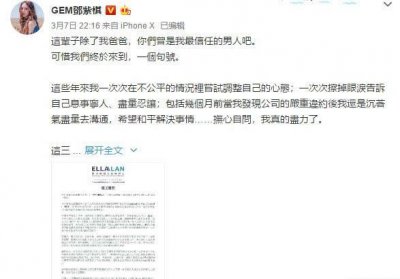 ​邓紫棋与蜂鸟音乐解约，与经纪人张丹不再合作，粉丝终于扬眉吐气